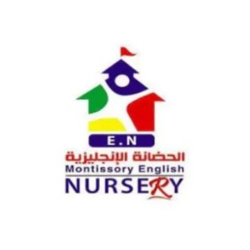 الحضانة الإنجليزية العالمية