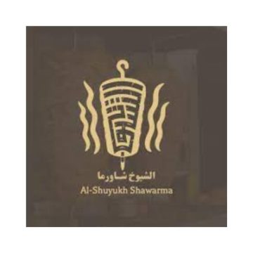 مطاعم شاورما الشويخ