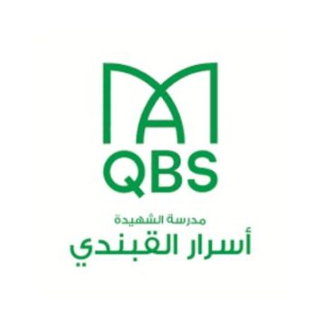 مدرسة الشهيدة أسرار القبندي ثنائية اللغة