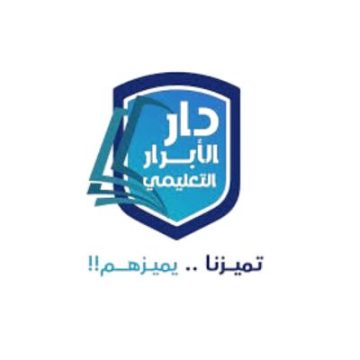 معهد دار الأبرار التعليمي