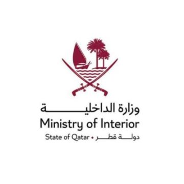 وزارة الداخلية القطرية