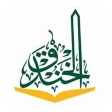 مدارس الخندق الأهلية