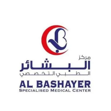مركز البشائر للطب التخصصي