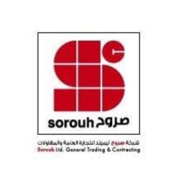 شركة صروح المحدودة للتجارة العامة والمقاولات