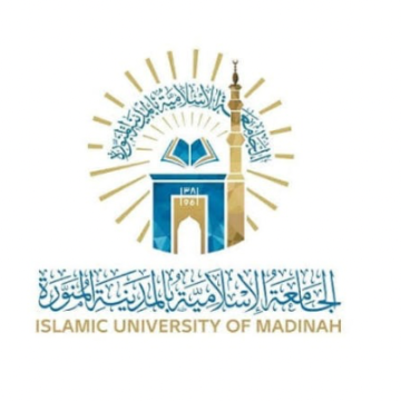 الجامعة الإسلامية بالمدينة المنورة