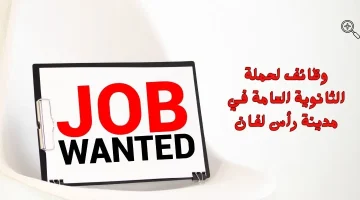 وظائف لدى شركة بيكر هيوز للنفط والطاقة لحملة الثانوية العامة
