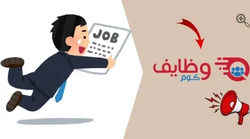 وظائف مهندسين خالية لدى شركة بارسونز العالمية
